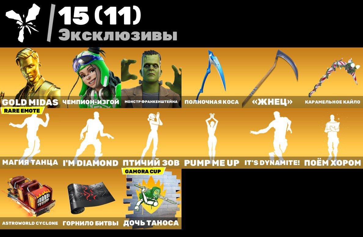 🎨 309 skins | 🌟 Fortnite account