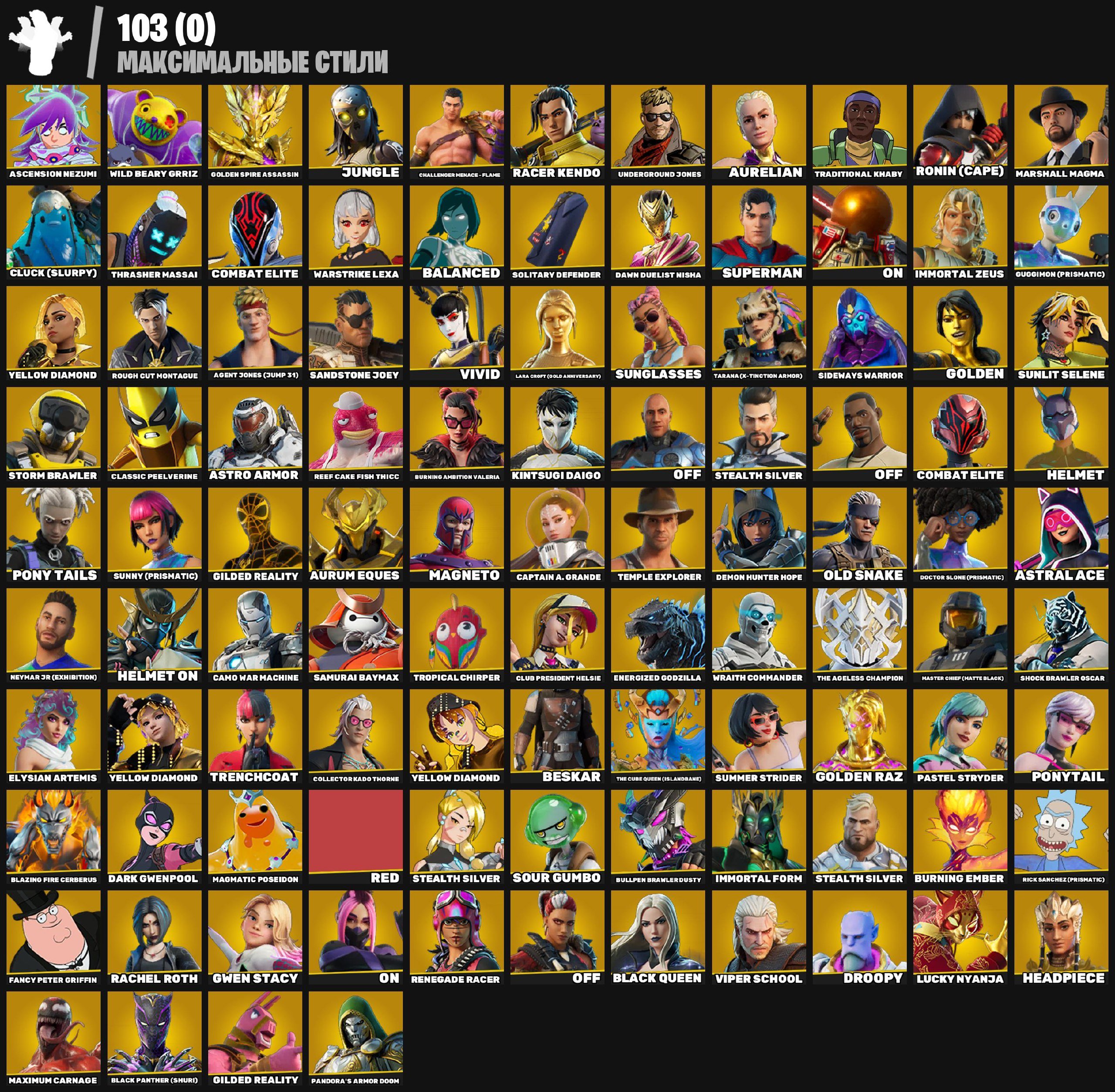 🎨 253 скінів | 🌟 Fortnite акаунт