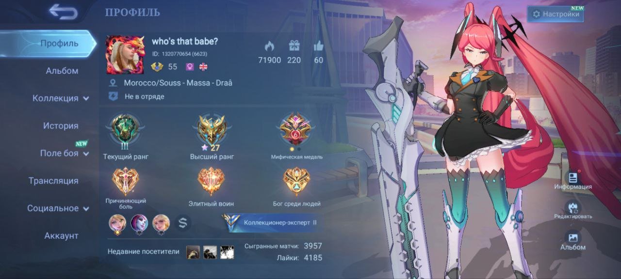 🎮 Mobile Legends account | Epic | 91 heroes | 129 skins