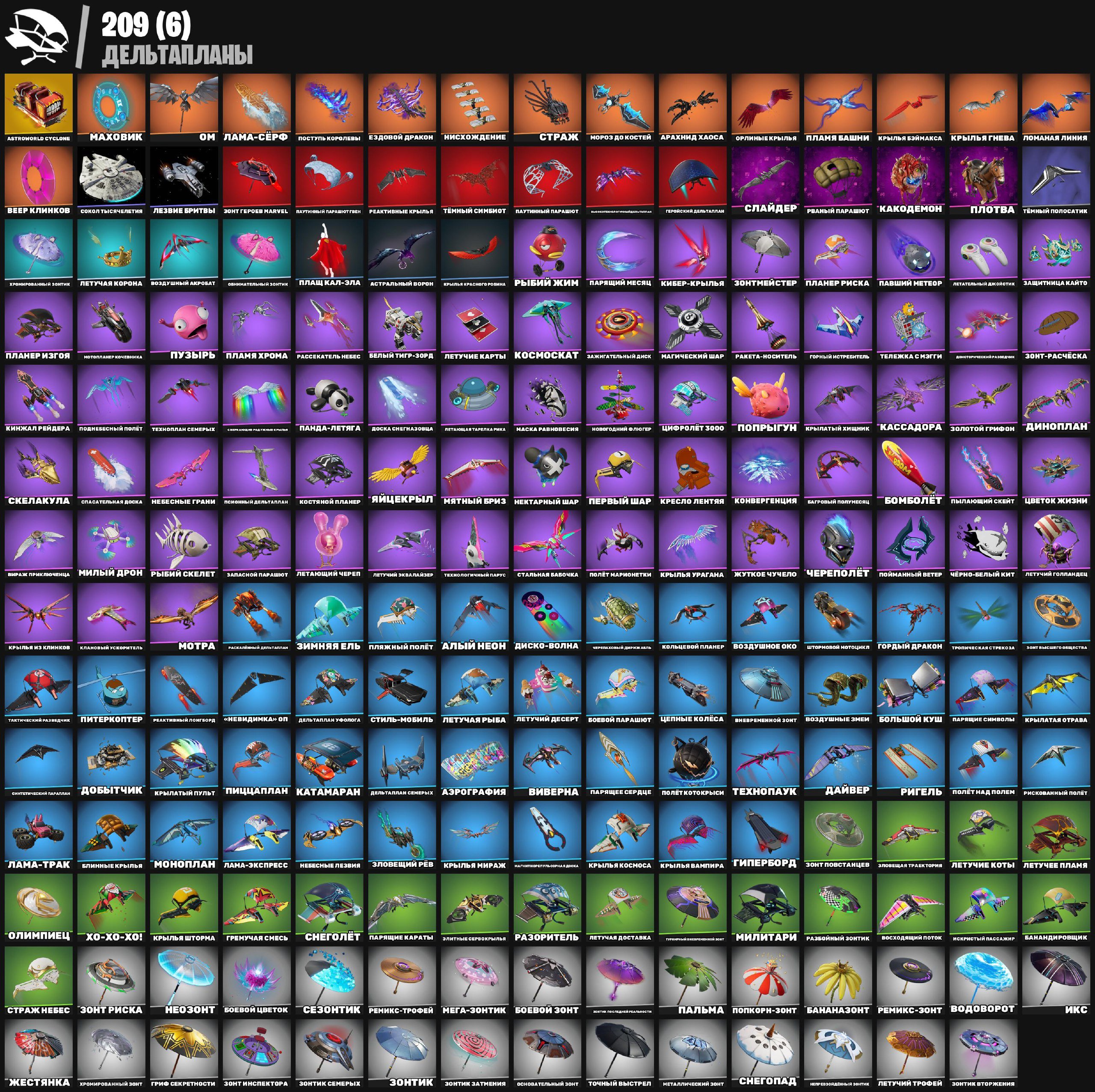 🎨 214 skins | 🌟 Fortnite account