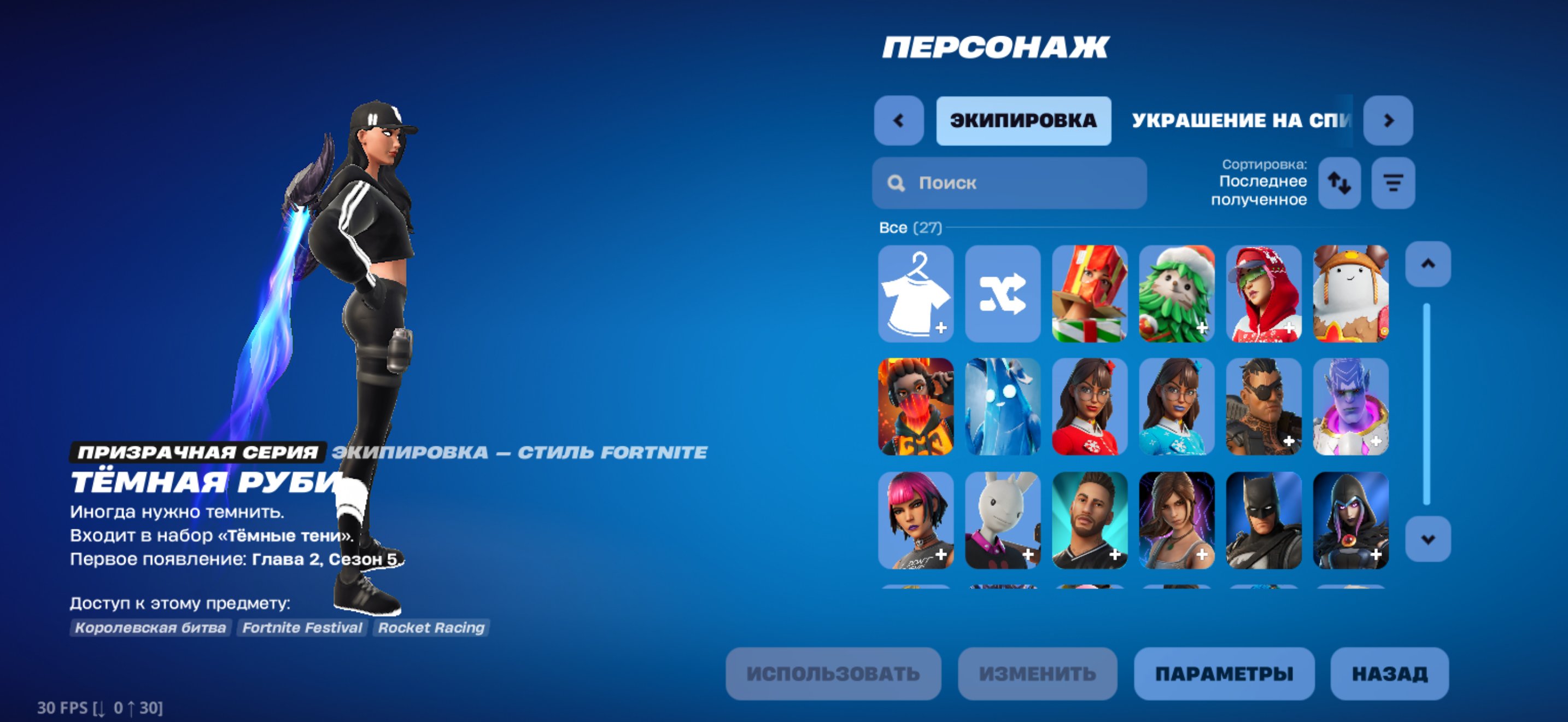 🎨 25 skins | 🌟 Fortnite account