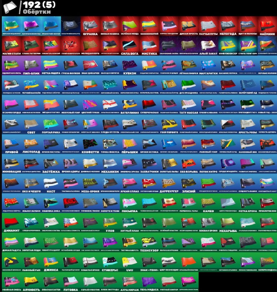 🎨 190 скінів | 🌟 Fortnite акаунт