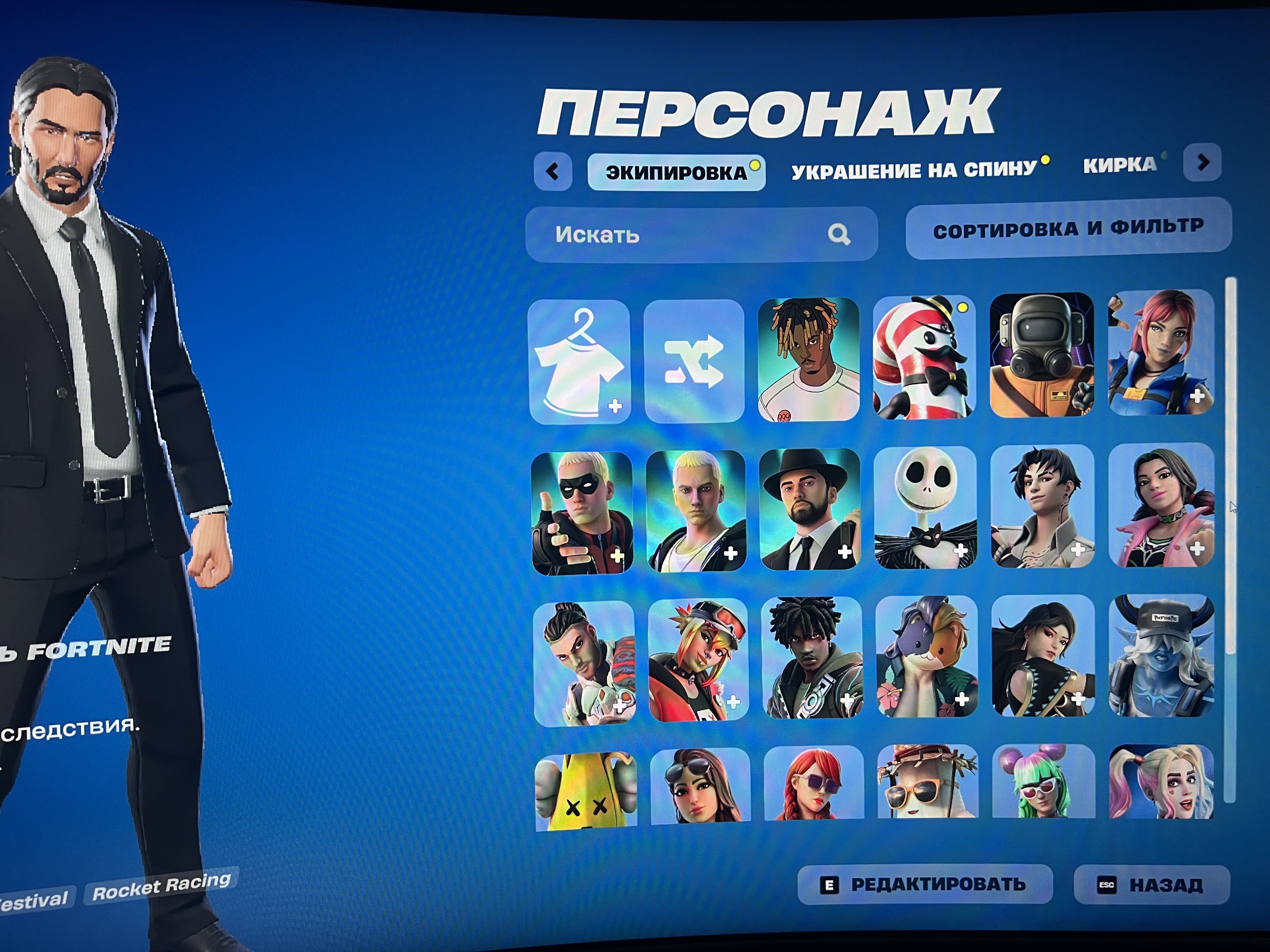 🎨 121 skins | 🌟 Fortnite account