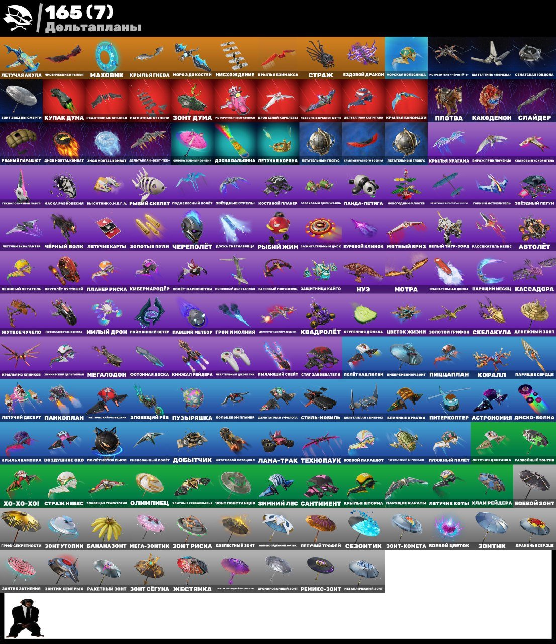 🎨 150 skins | 🌟 Fortnite account