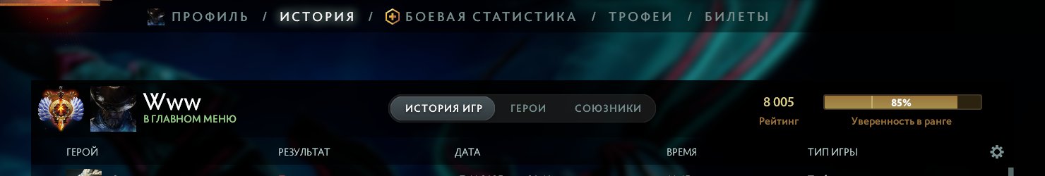 🏅 MMR 8010 | 🕒 300 годин | 🛡 12000