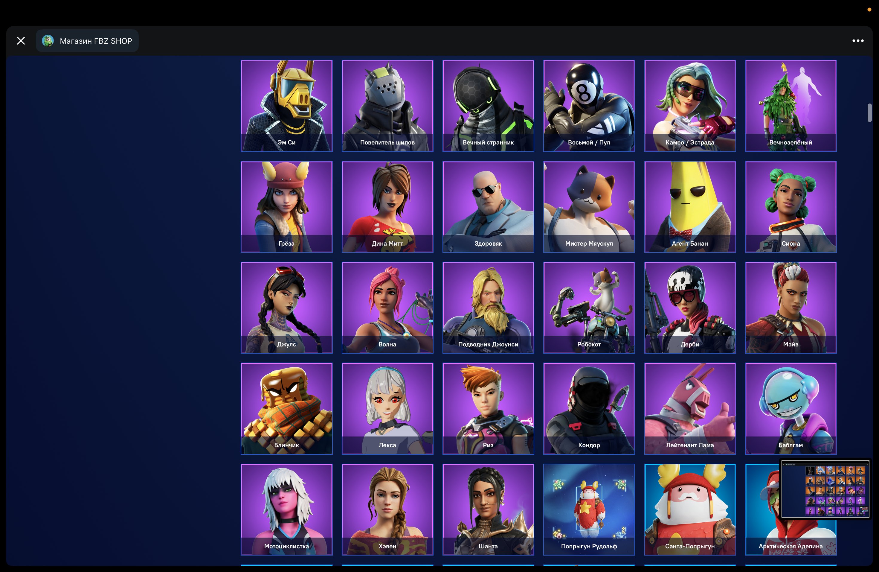 🎨 128 skins | 🌟 Fortnite account