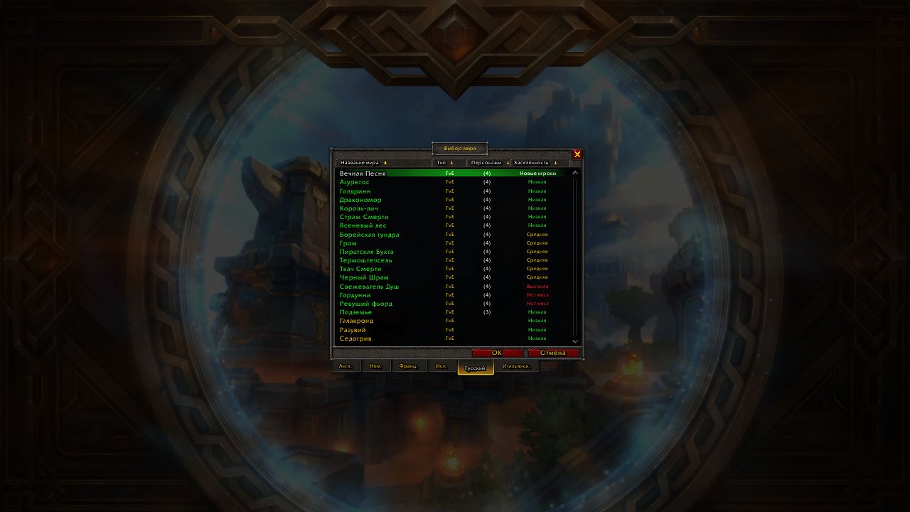 🎮 WoW account | Level 80 | Horde | Eversong