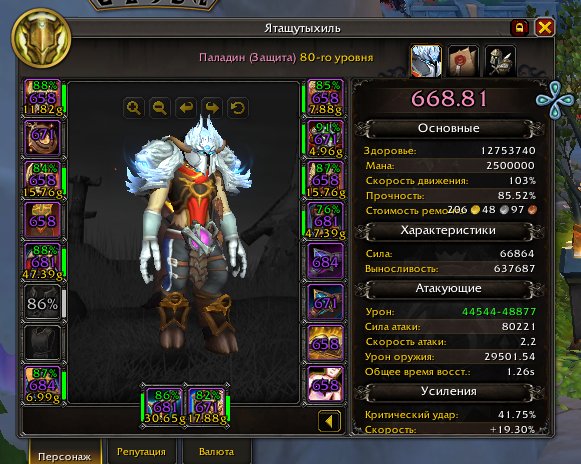 🎮 WoW account | Level 80 | Horde | Howling Fjord
