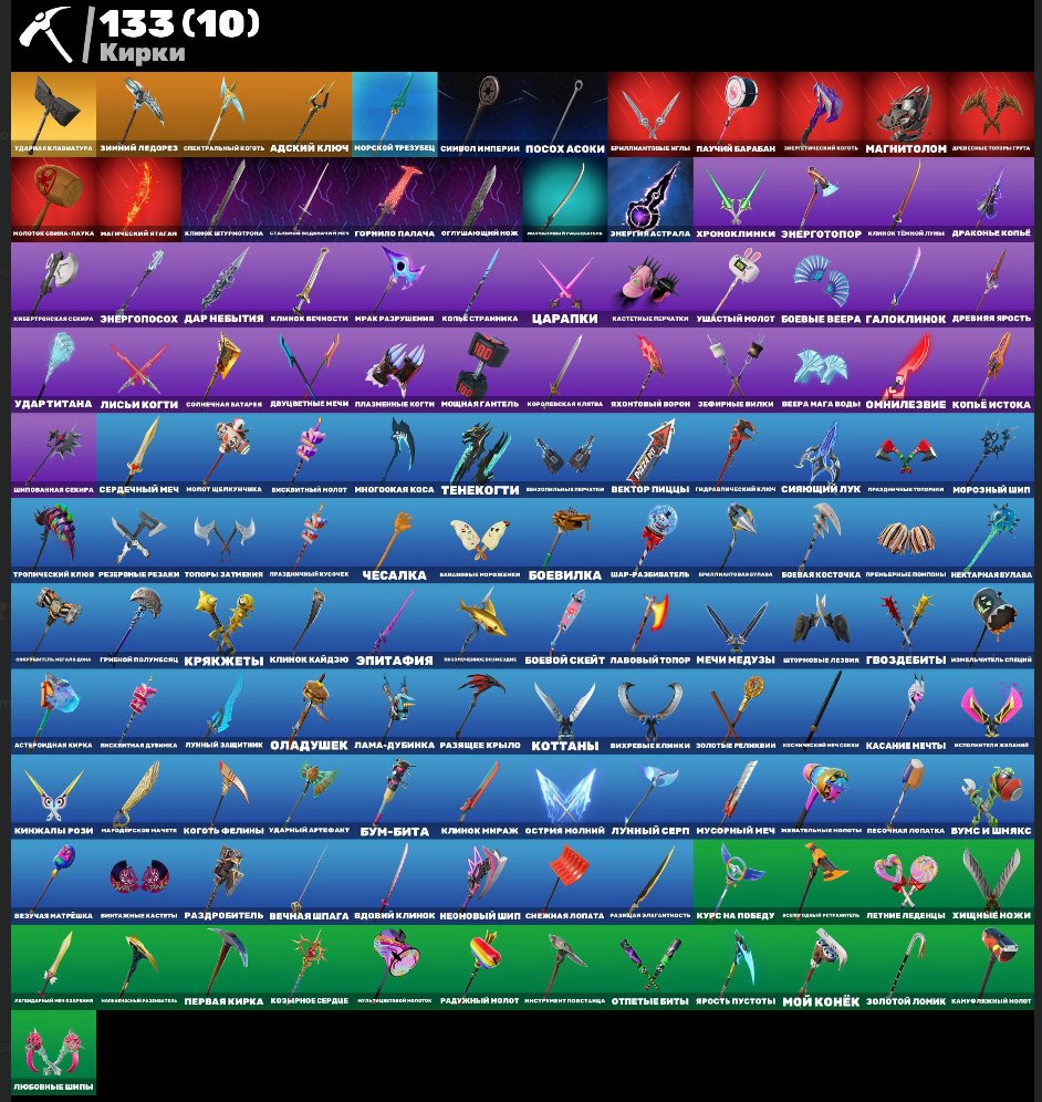 🎨 104 skins | 🌟 Fortnite account