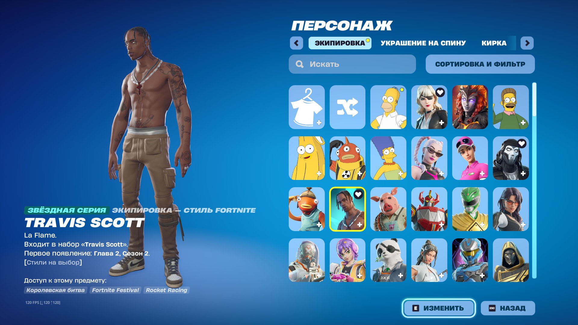 🎨 177 скінів | 🌟 Fortnite акаунт