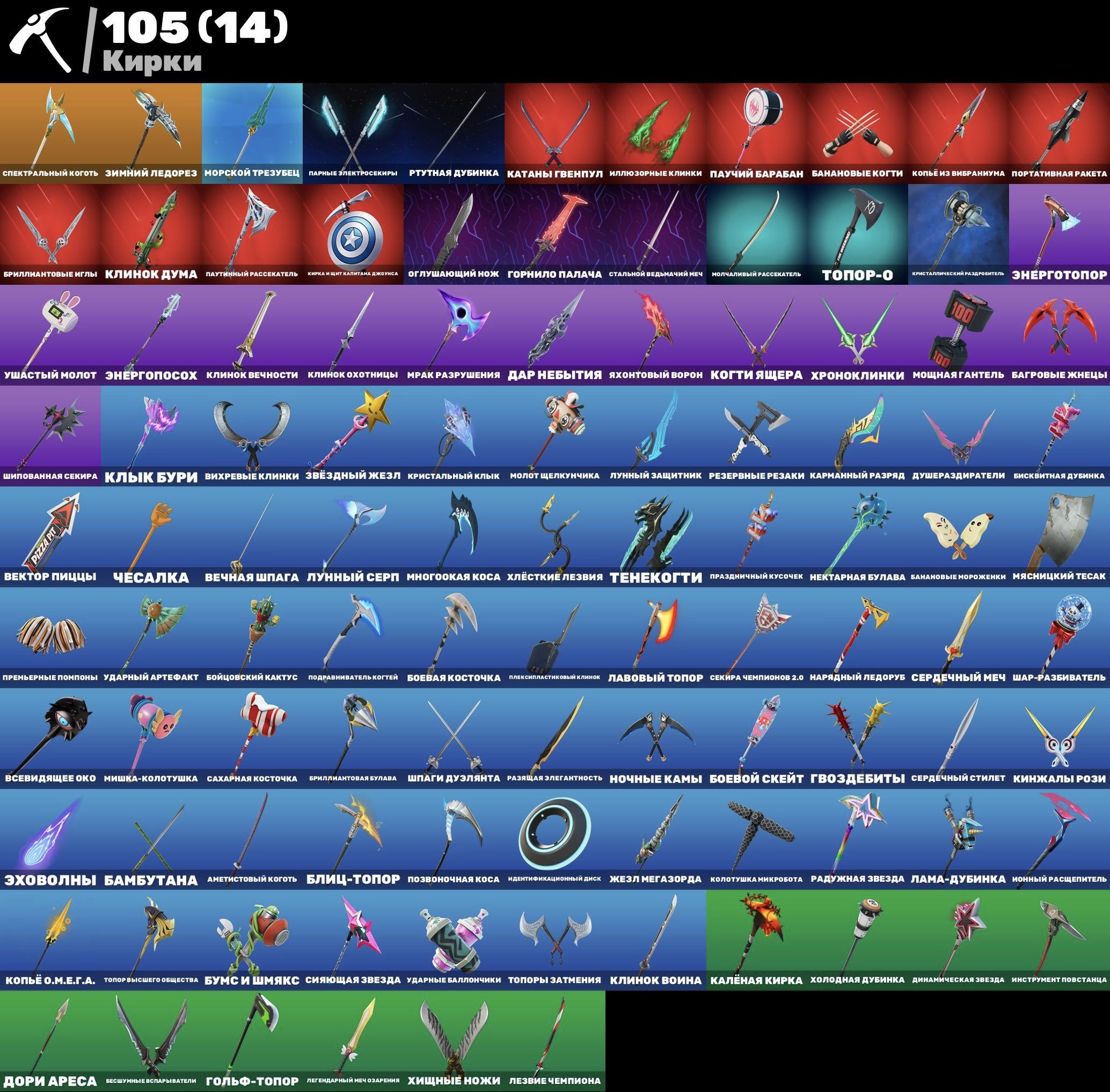 🎨 97 скінів | 🌟 Fortnite акаунт