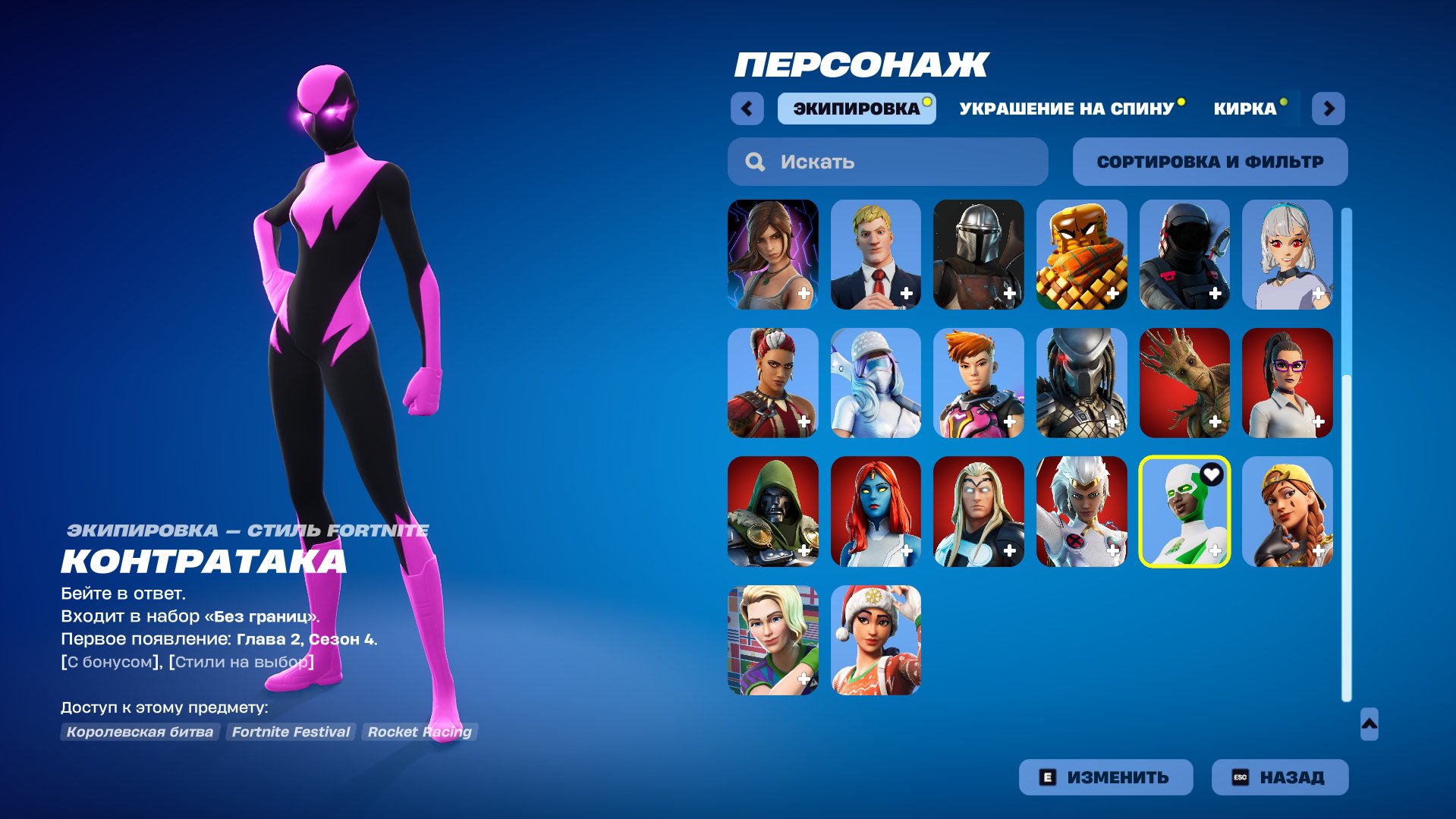 🎨 30 skins | 🌟 Fortnite account