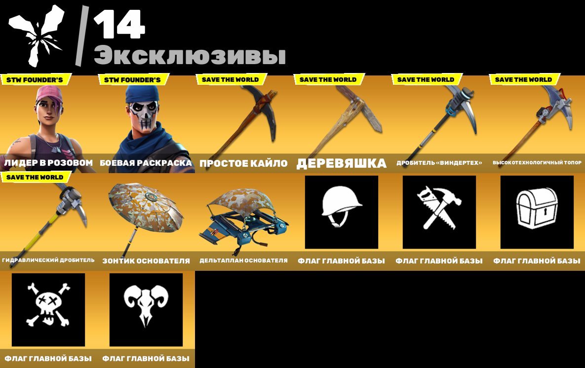 🎨 18 skins | 🌟 Fortnite account