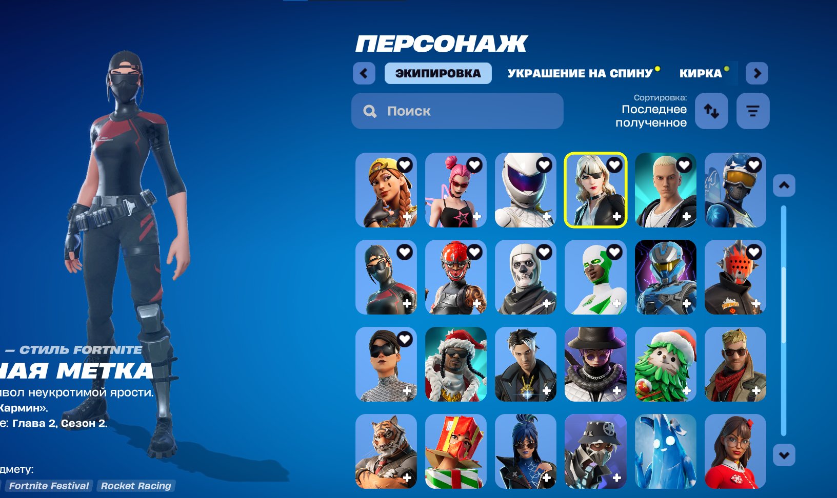 🎨 73 skins | 🌟 Fortnite account