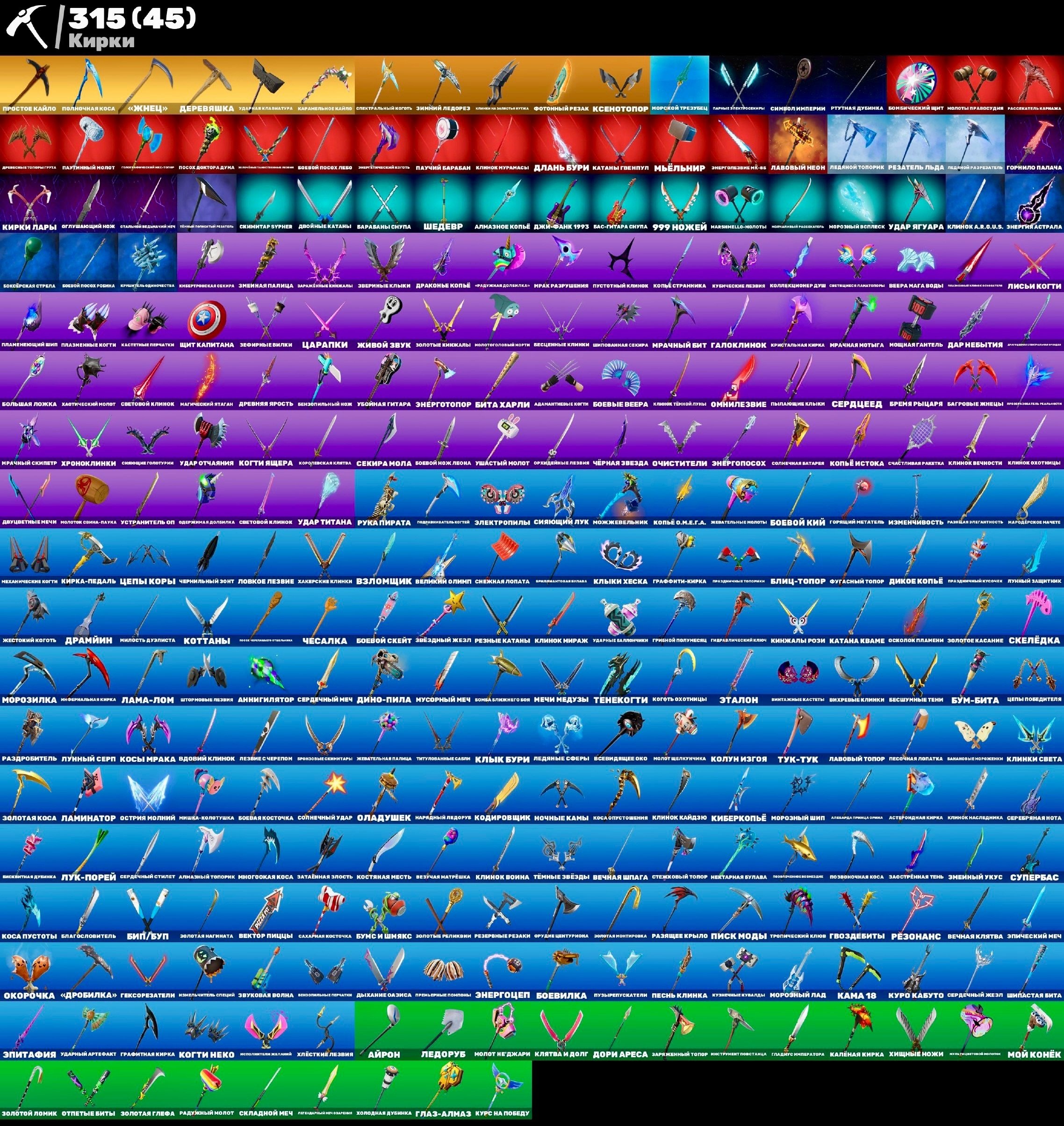 🎨 308 skins | 🌟 Fortnite account