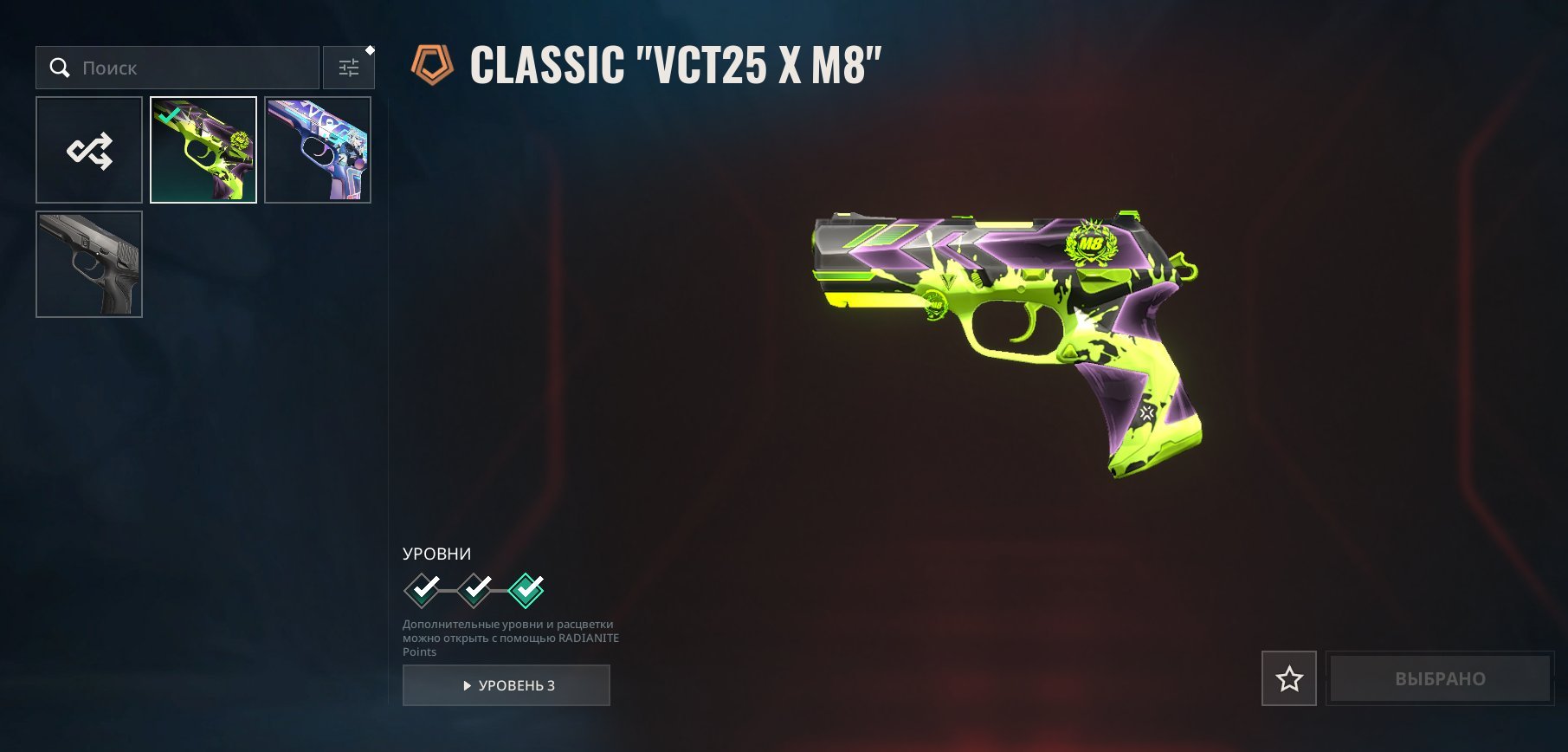 🎯 Valorant акаунт | Золото 1 | EU | 11 агентів