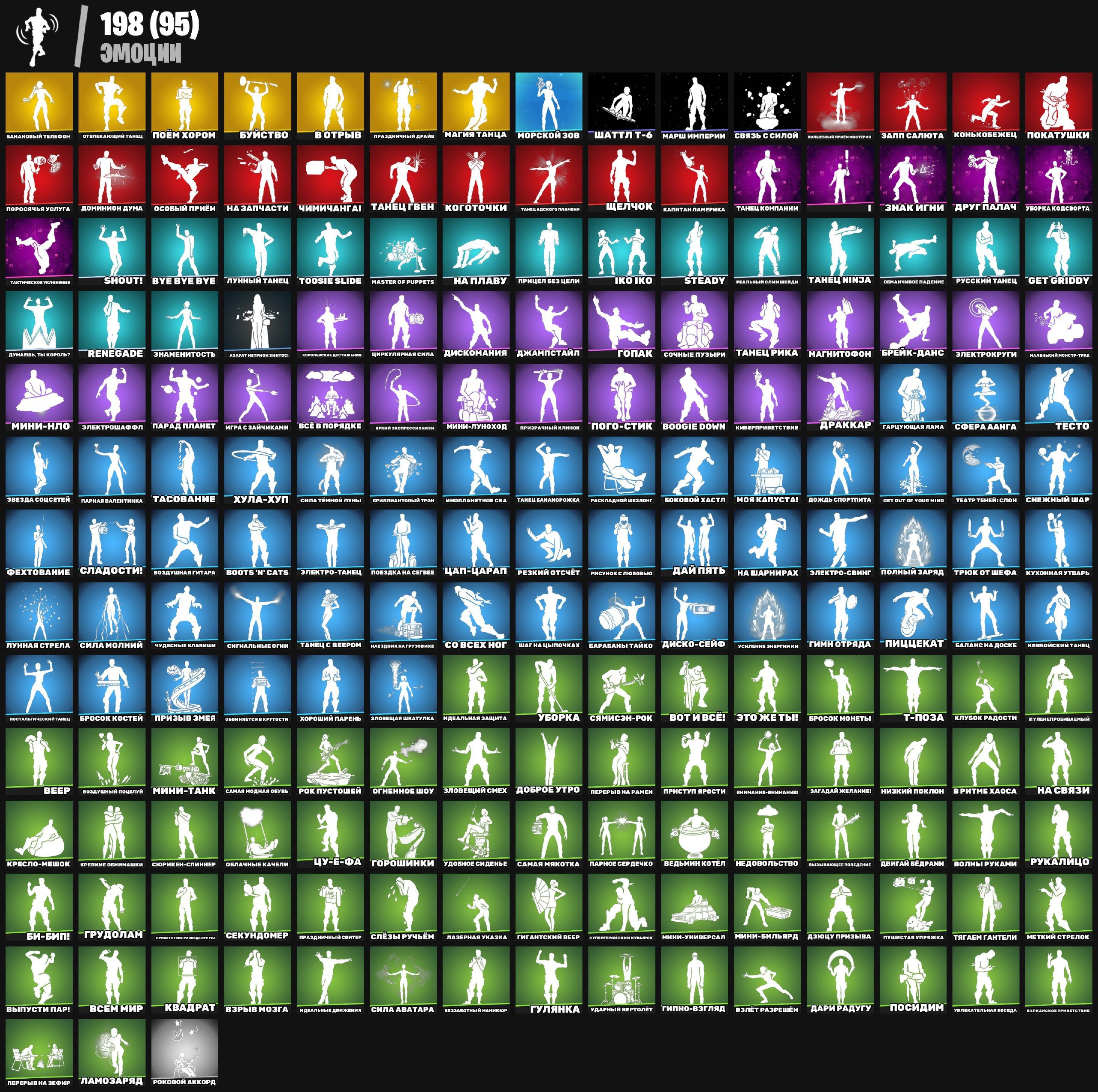 🎨 210 skins | 🌟 Fortnite account