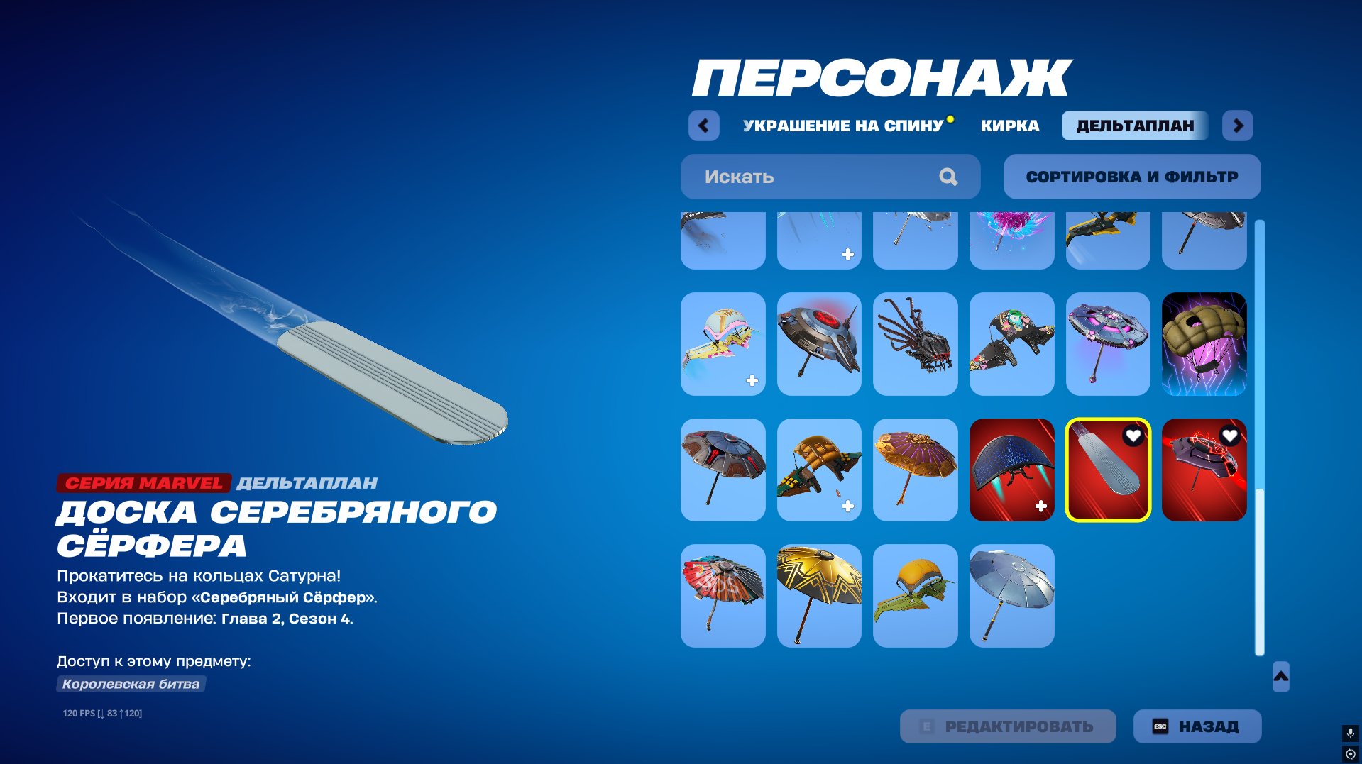 🎨 44 скінів | 🌟 Fortnite акаунт