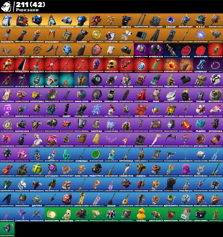 🎨 162 skins | 🌟 Fortnite account