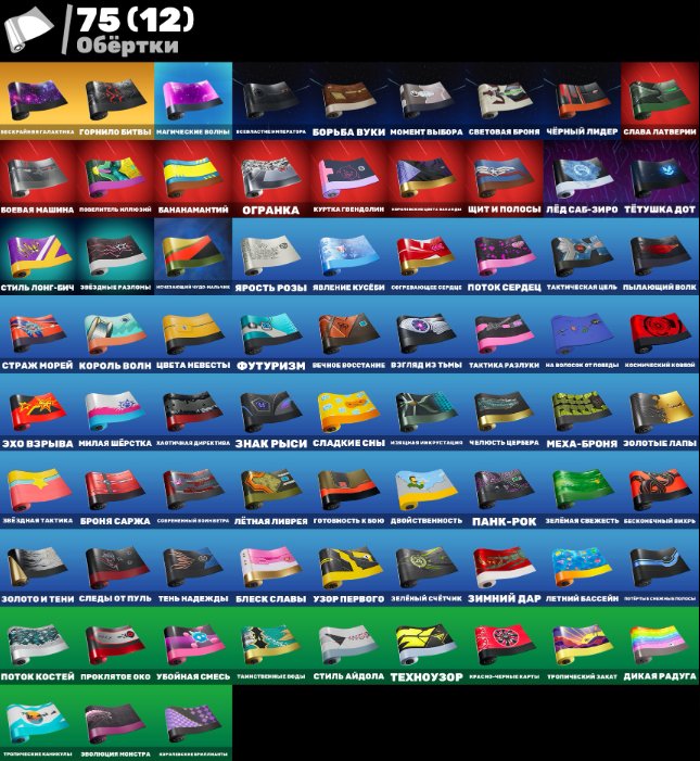 🎨 88 скінів | 🌟 Fortnite акаунт