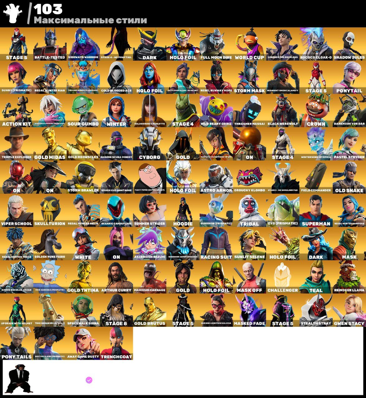 🎨 153 скінів | 🌟 Fortnite акаунт