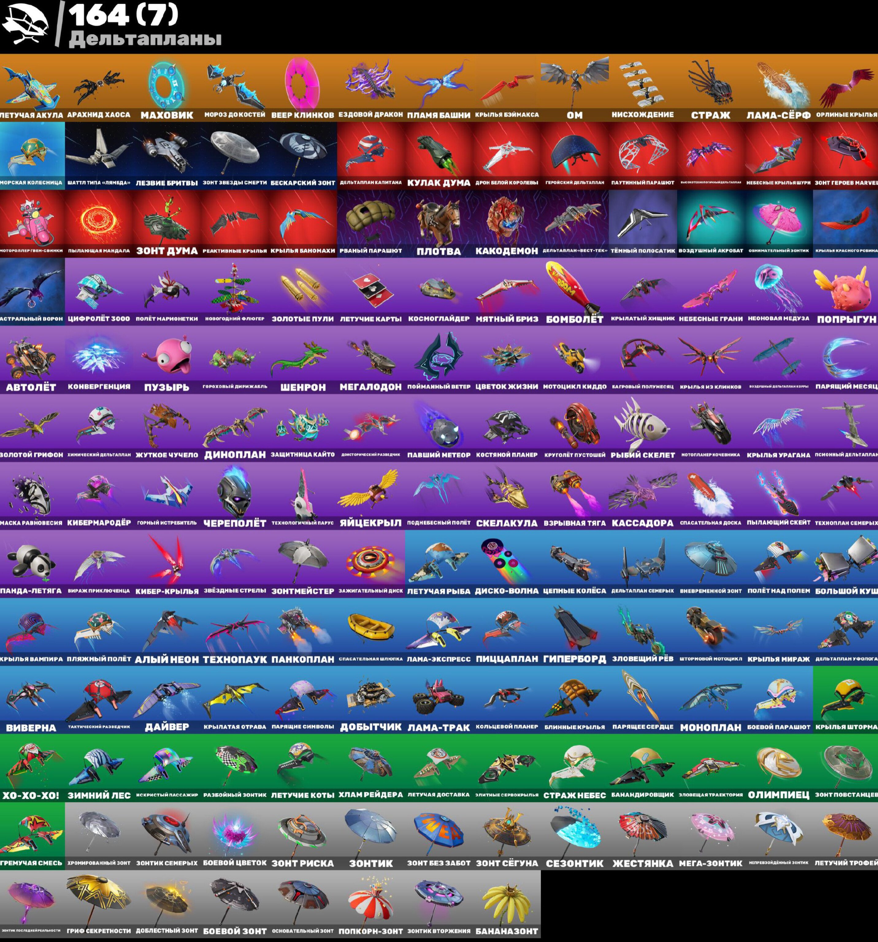 🎨 151 скинов | 🌟 Fortnite аккаунт