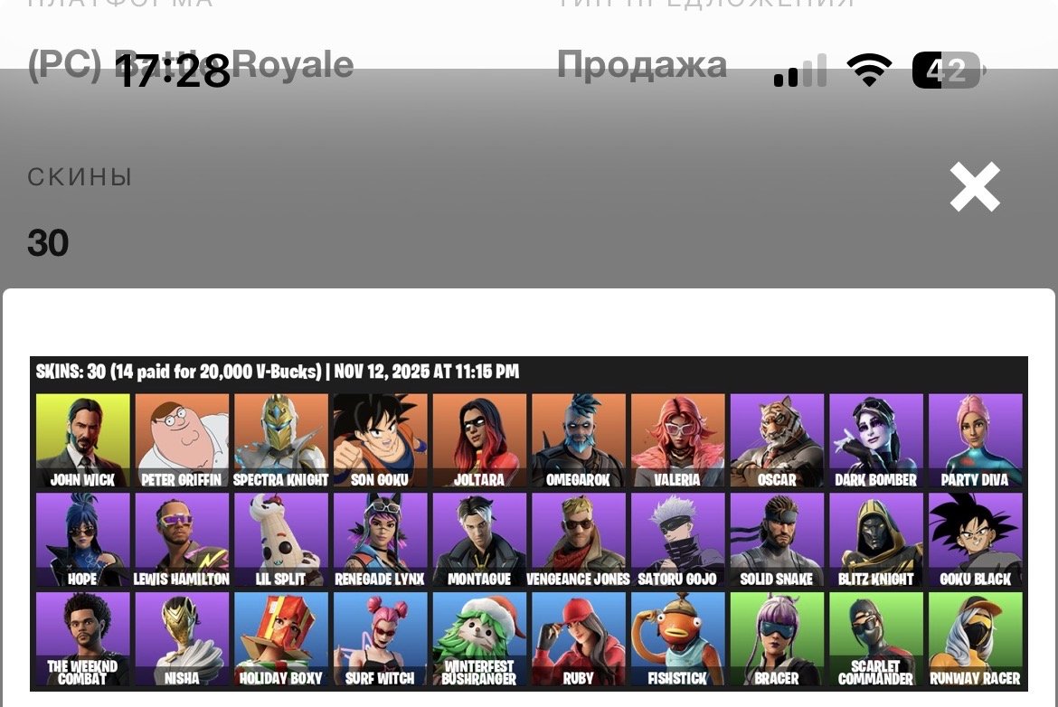 🎨 30 скінів | 🌟 Fortnite акаунт