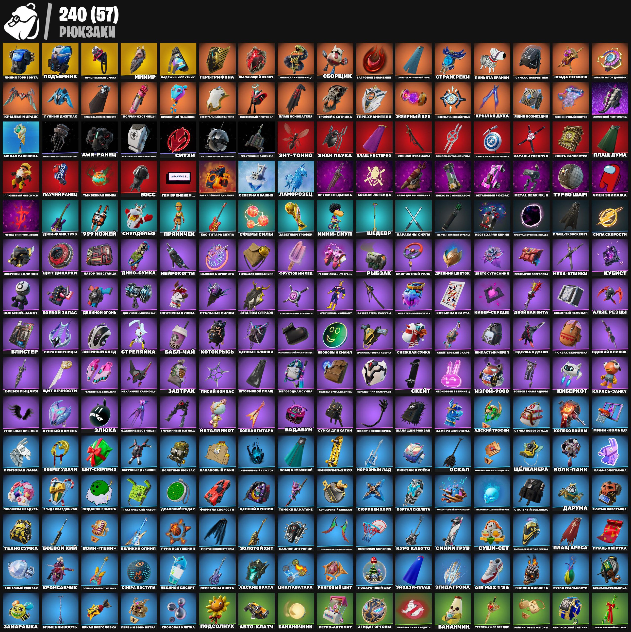 🎨 214 skins | 🌟 Fortnite account