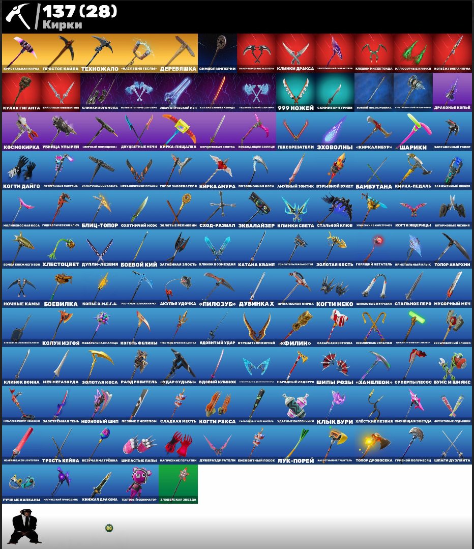 🎨 168 skins | 🌟 Fortnite account