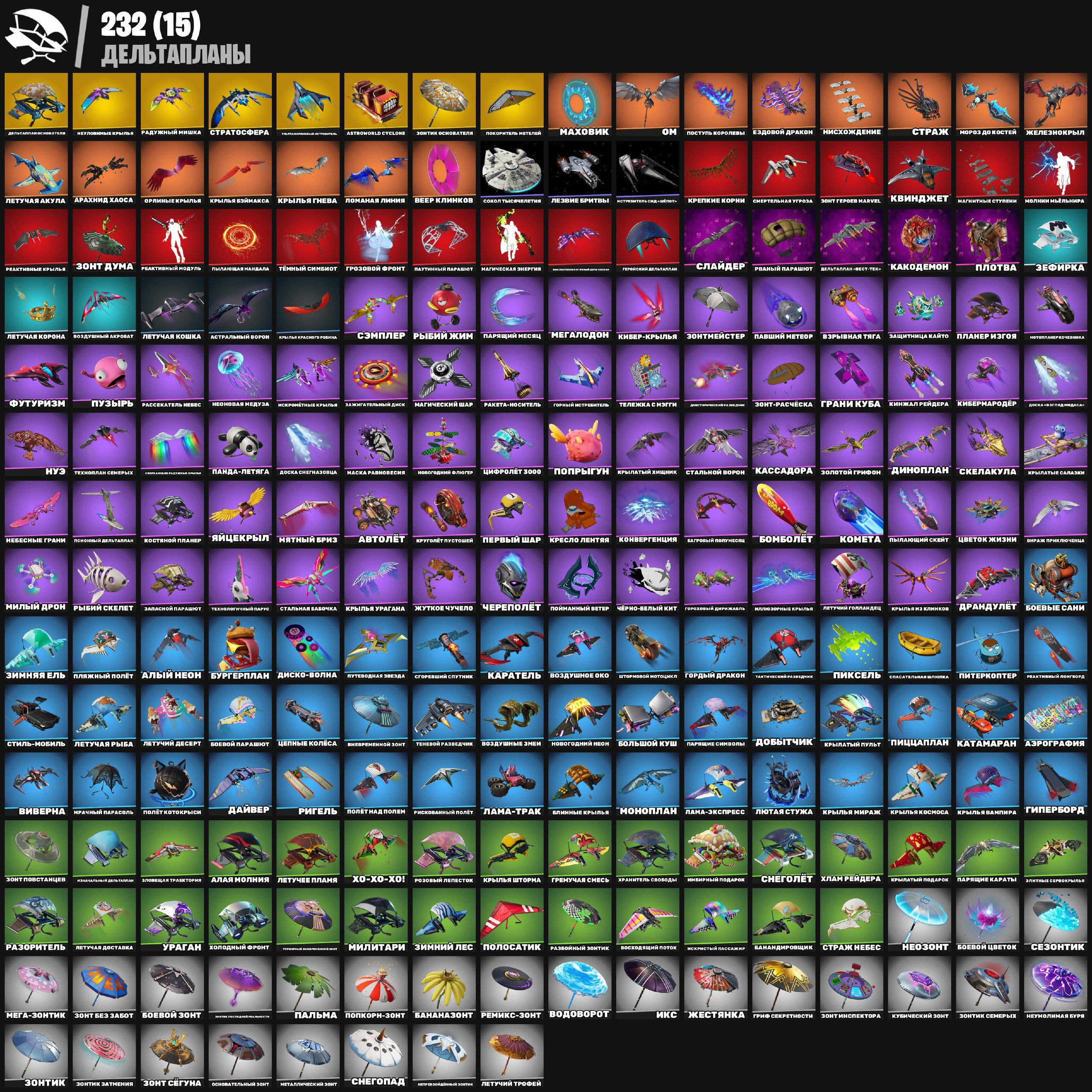 🎨 325 skins | 🌟 Fortnite account