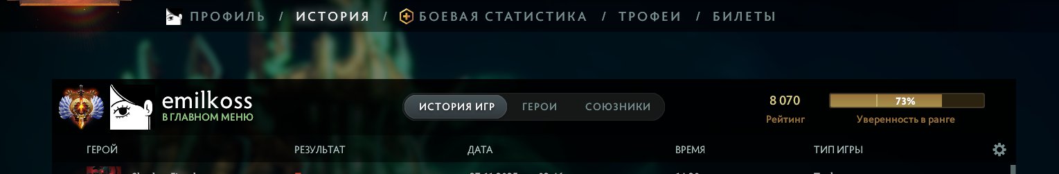 🏅 MMR 8030 | 🕒 300 годин | 🛡 12000