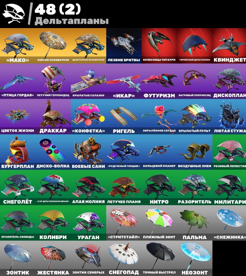 🎨 59 skins | 🌟 Fortnite account