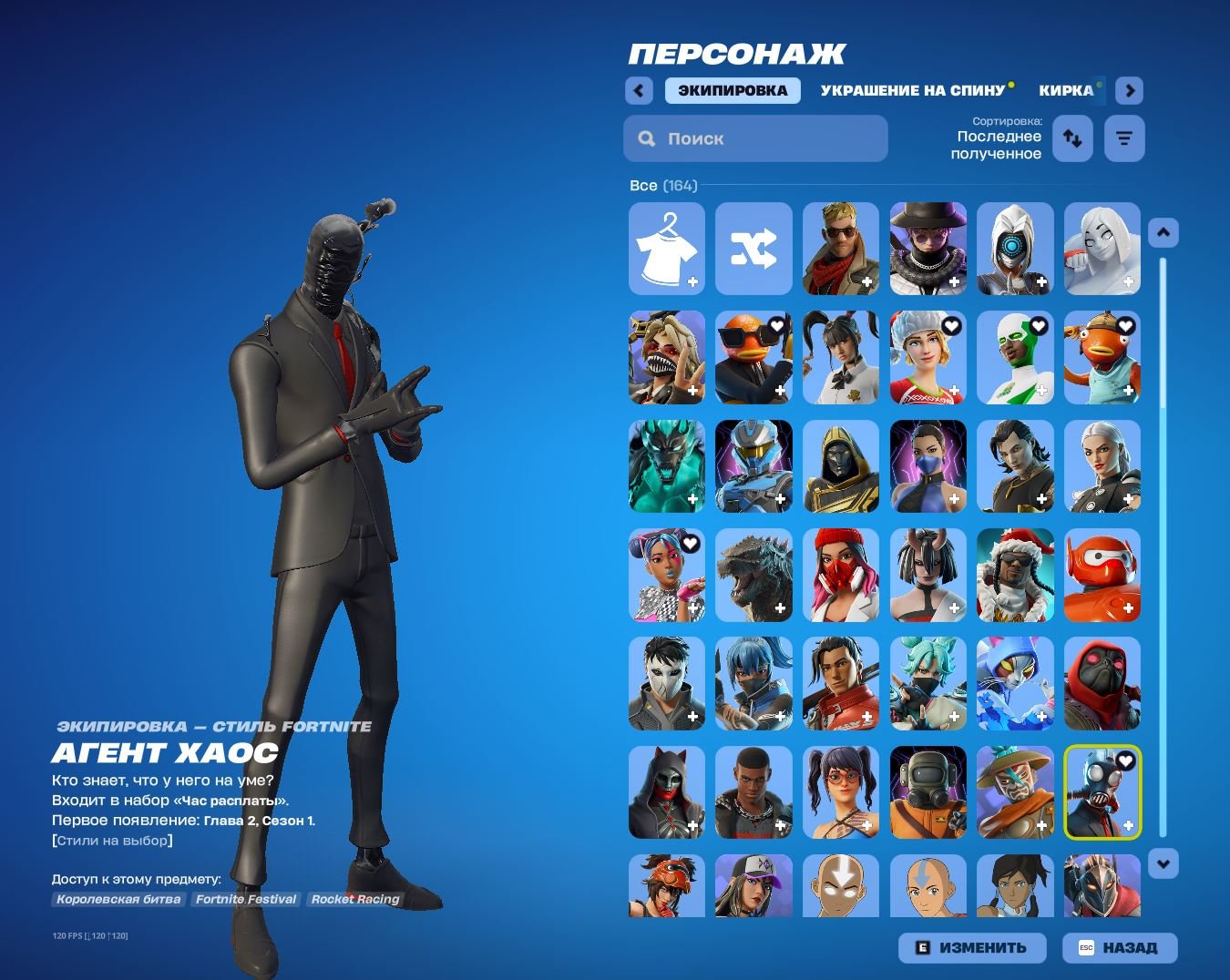 🎨 164 скинов | 🌟 Fortnite аккаунт
