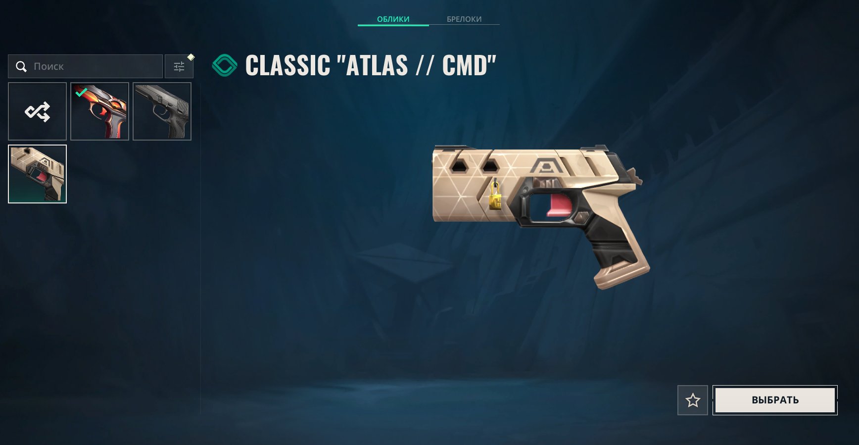 🎯 Valorant account | Platinum 1 | Any | 13 agents