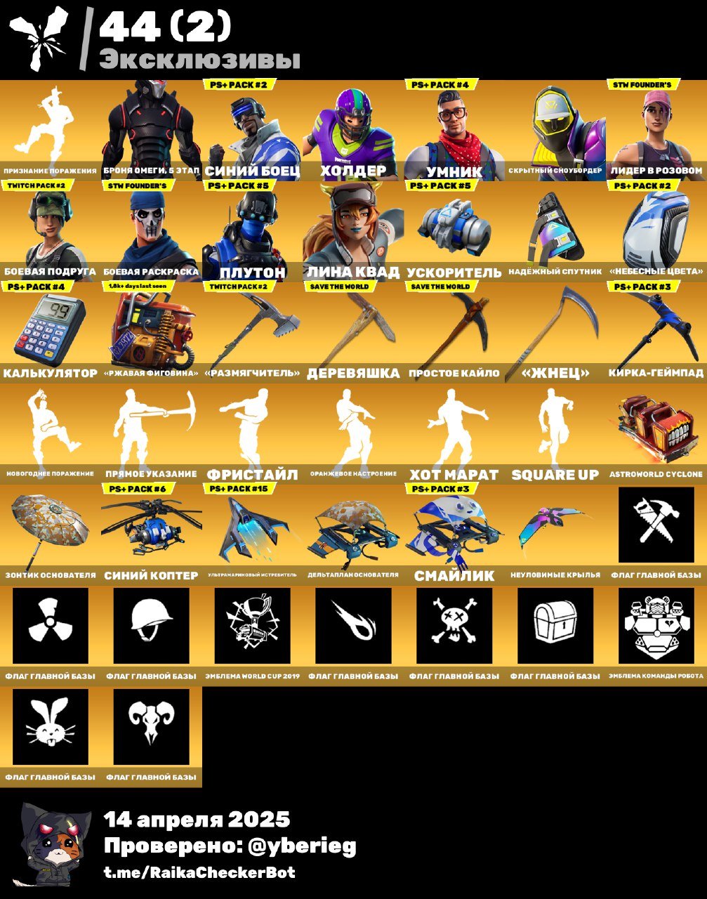 🎨 132 скінів | 🌟 Fortnite акаунт