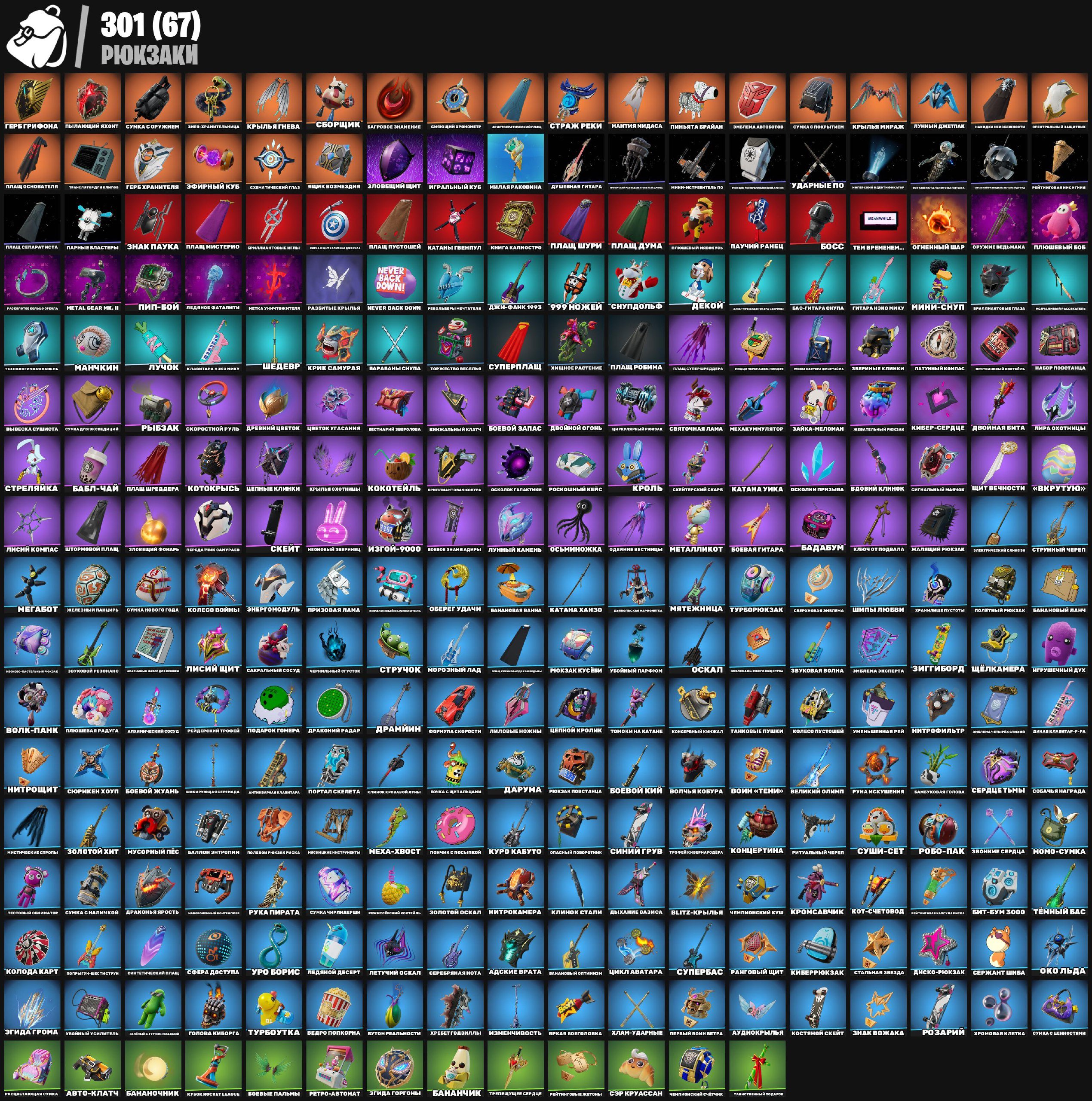 🎨 257 skins | 🌟 Fortnite account