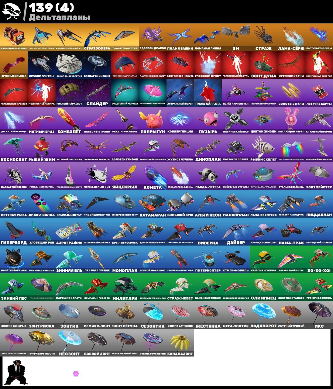 🎨 123 skins | 🌟 Fortnite account