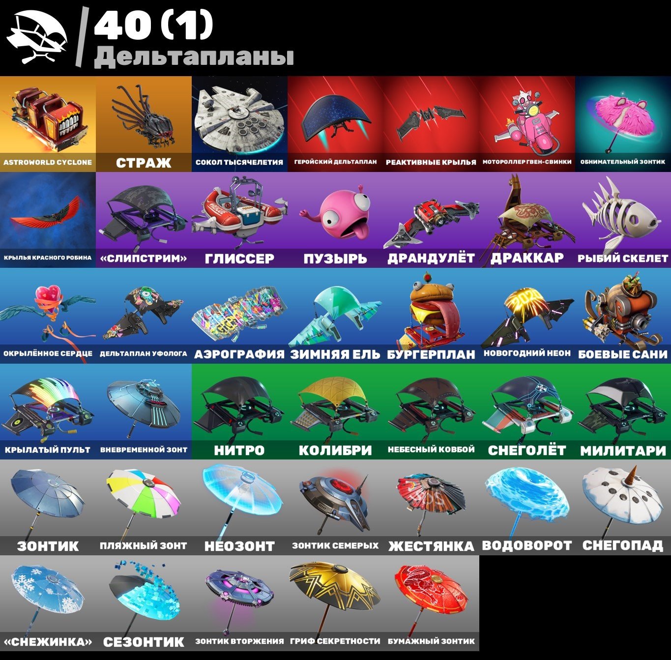 🎨 30 скінів | 🌟 Fortnite акаунт