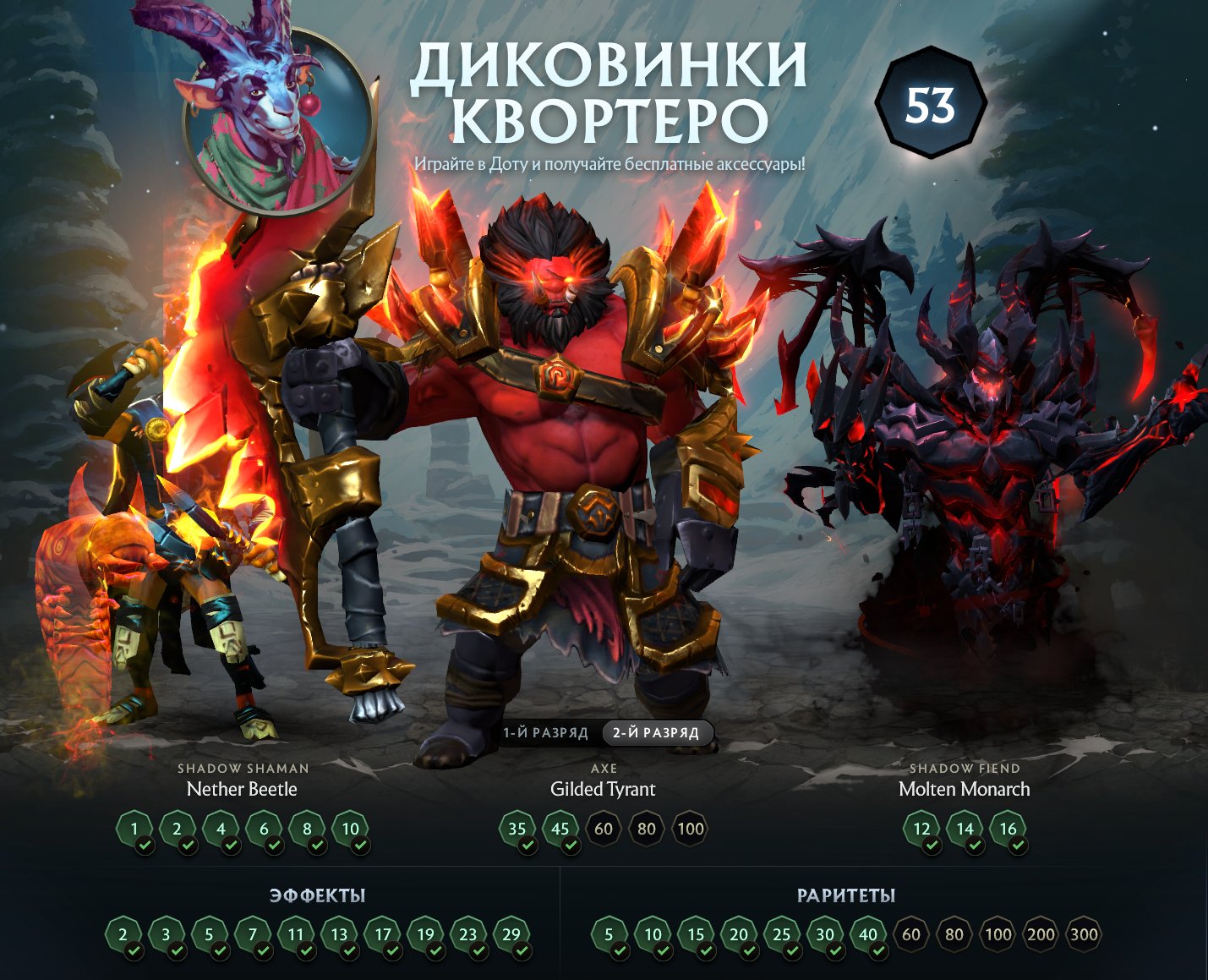 🏅 MMR 1 | 🕒 146 часов | 🛡 10800