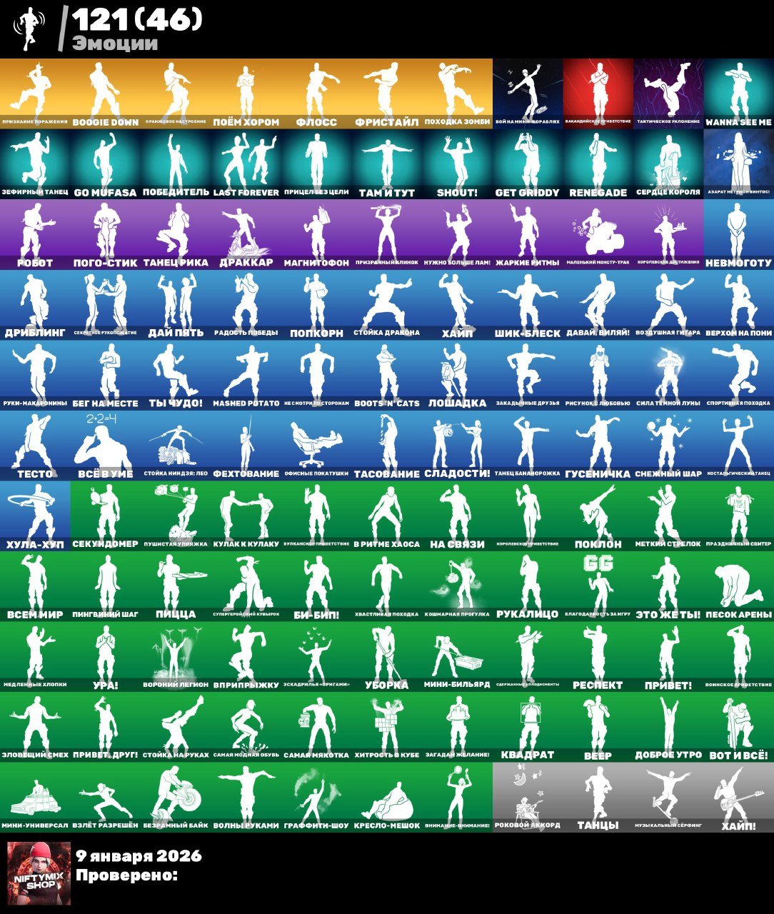 🎨 169 skins | 🌟 Fortnite account