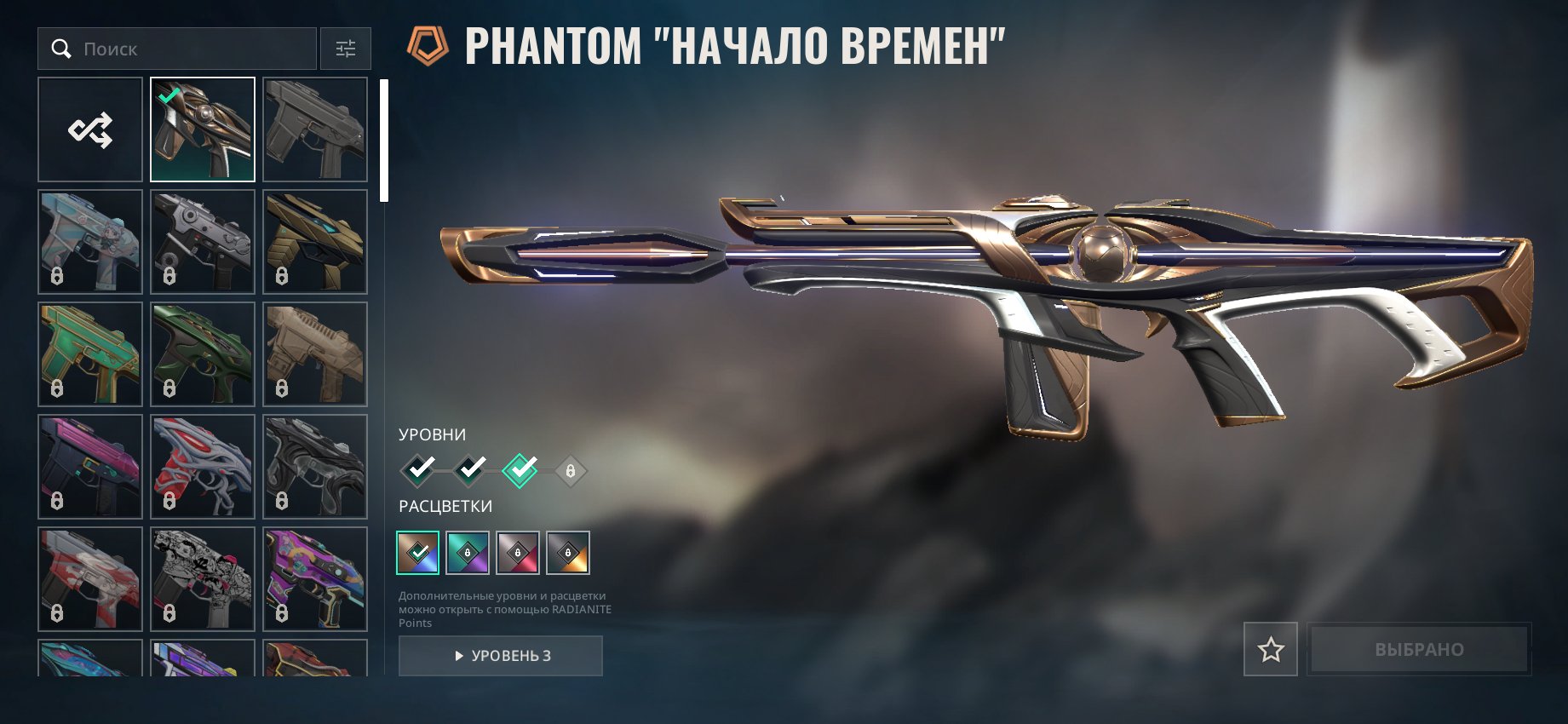 🎯 Valorant акаунт | Ранг: Необмежений | Сервер: EU | 10 агентів