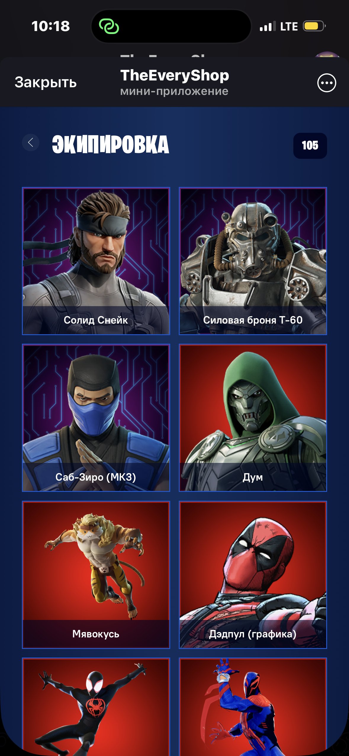 🎨 105 skins | 🌟 Fortnite account