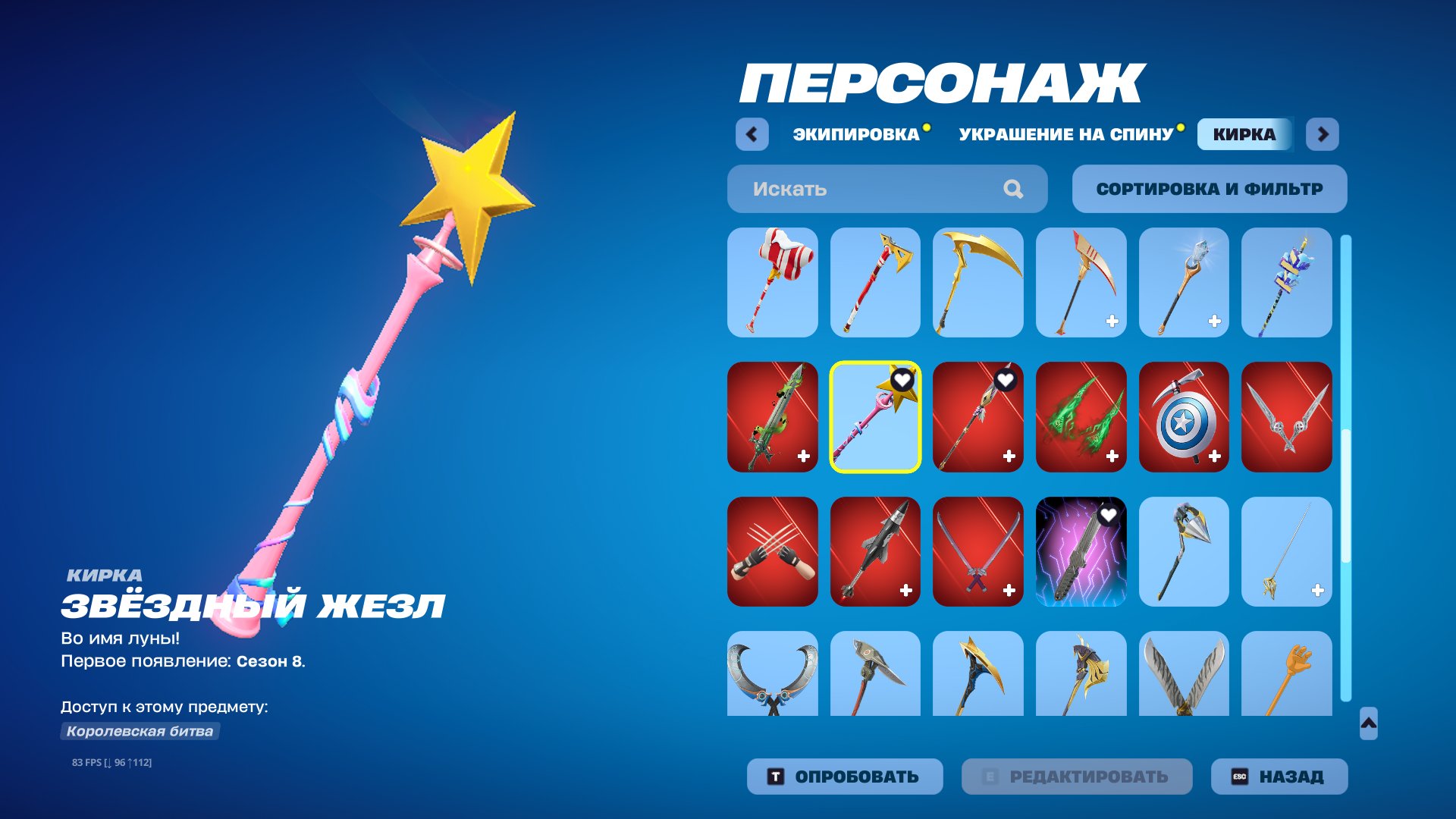 💥 46 skins | 🌟 Fortnite account