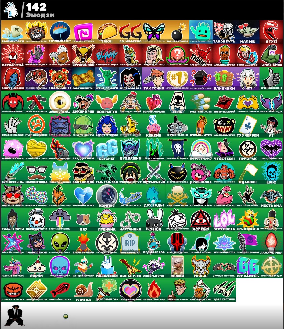 🎨 187 скінів | 🌟 Fortnite акаунт