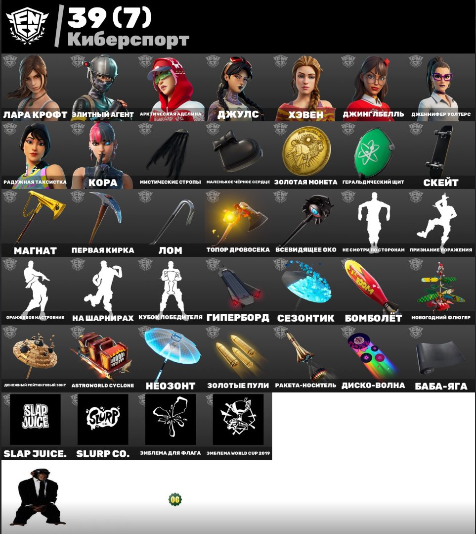 🎨 147 skins | 🌟 Fortnite account