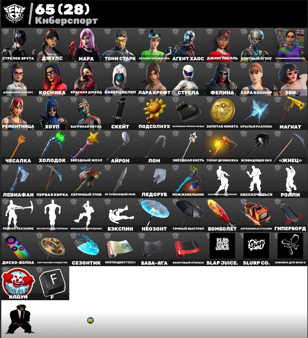 🎨 219 skins | 🌟 Fortnite account