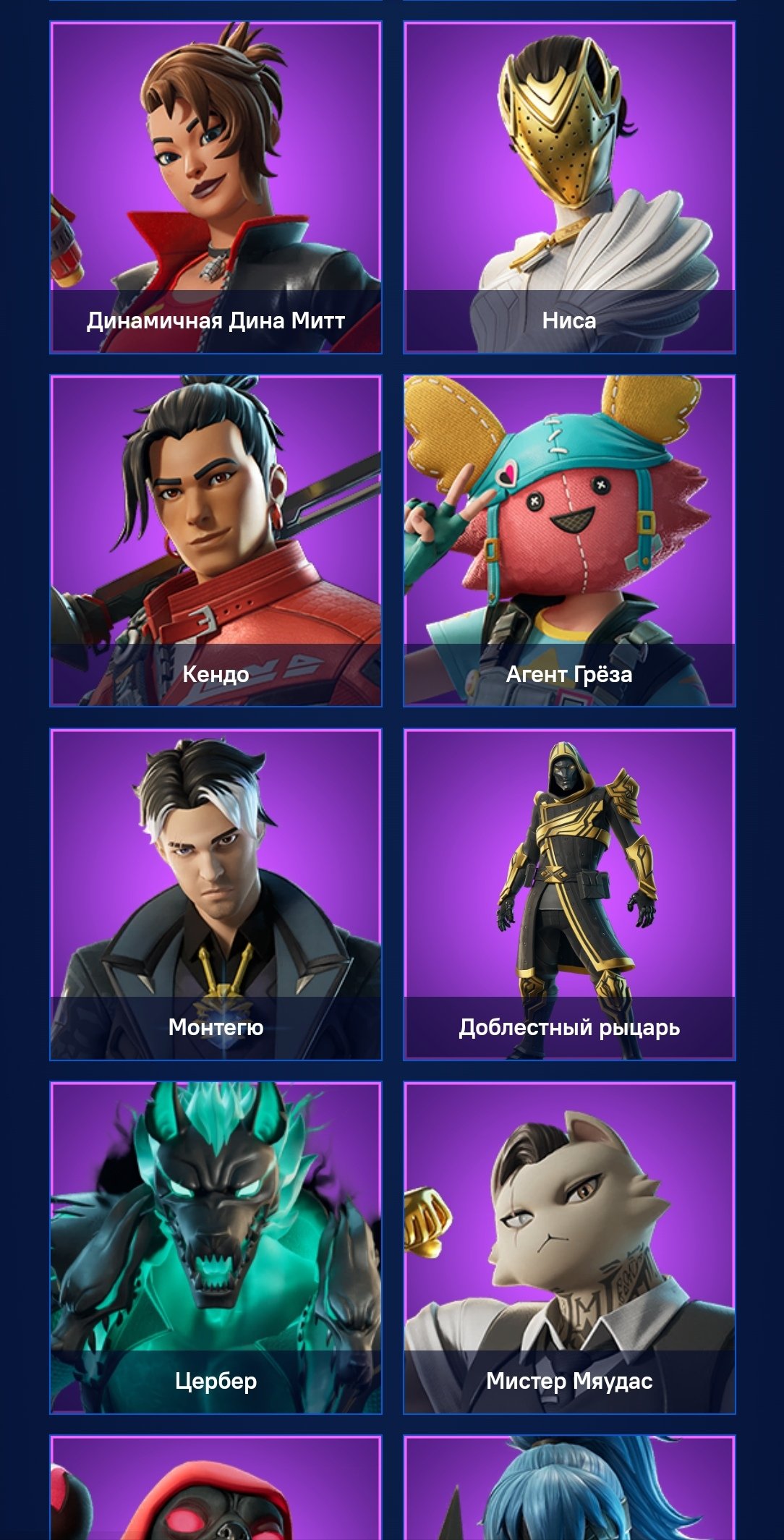 🎨 68 скинов | 🌟 Fortnite аккаунт