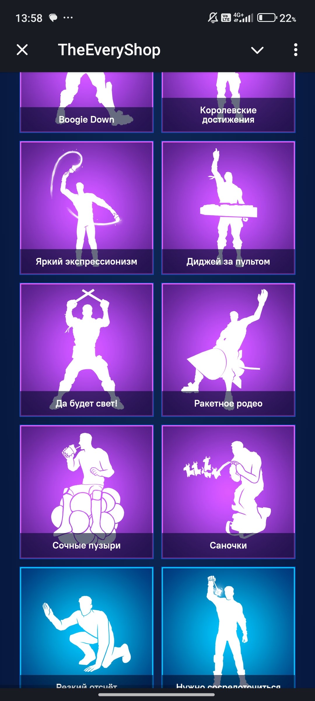 🎨 69 skins | 🌟 Fortnite account