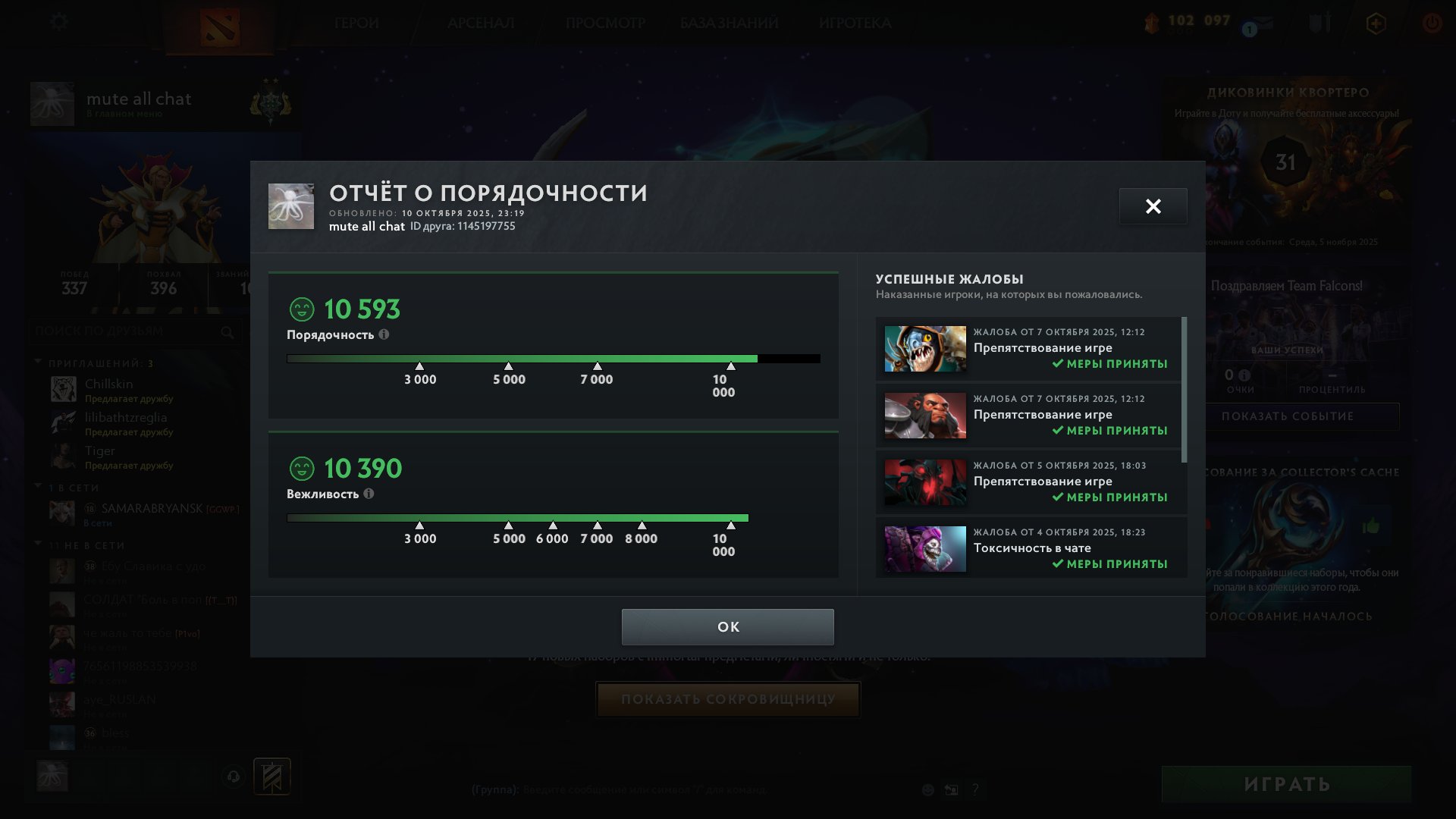 🏅 MMR 2500 | 🕒 1800 hours | 🛡 10000