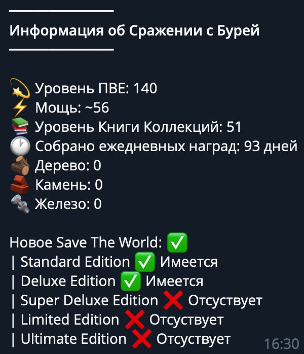 🎨 55 skins | 🌟 Fortnite account